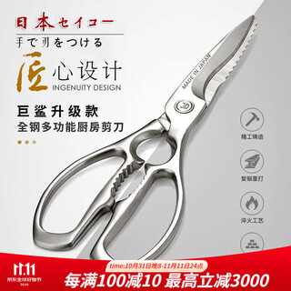 日本厨房剪刀进口全不锈钢家用剪全钢剪刀一体德国剪骨刀剪鸡剪刀