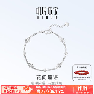 Ming brand jewelry platinum pt950 platinum flower pupil language bracelet gift for women bfk0060 chain length about 16+3.5 cm, about 3.51 grams