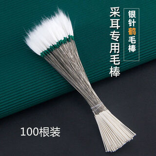 Shantou lincun ear picking tools silver needle goose feather stick chicken feather stick horsetail hair stick ear picking set ear picking spoon silver needle handle crane feather stick 100 pieces