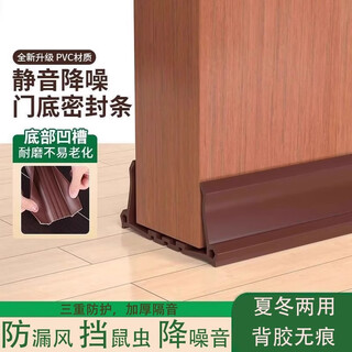 泰姆仕门缝门底密封条隔音条冬季门下防鼠防虫卧室防盗门卧室门密封挡条