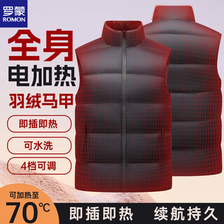 Luo meng full body heating vest men's riding electric warm automatic heating horse clip charging heating clothes down electric heating vest supreme model 2 20,000 mah original lithium battery s