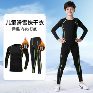 Buruite children's quick-drying ski tight training suit winter sports suit football basketball bottoming boy's thermal underwear