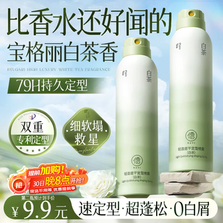 儒意（RUYI）定型喷雾自然蓬松男女士速干持久强力定型不伤发头发造型发胶干胶