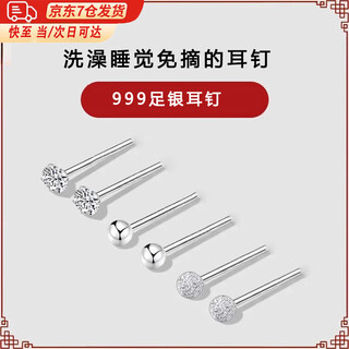 European painting sterling silver earrings 999 pure silver ear piercing for sleeping, no need to remove ear sticks, light luxury niche, simple and versatile silver earrings and earrings, s999 silver simple and versatile earrings, four claws + round beads + frosted style