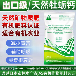 Ywzr natural oyster calcium silicon calcium magnesium fertilizer medium element fertilizer calcium magnesium organic crop fertilizer certified conditioning soil salinity 40jin jin equals 0.5kg 10 bags price