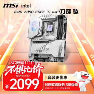 微星（MSI）MPG Z890 EDGE TI WIFI刀锋钛主板 5G网口 支持CPU 285K/265K/265KF (Intel Z890/LGA 1851）