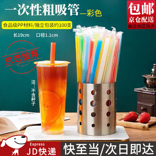 Kunsui food grade individually packaged pointed straws colorful maternal and child pearl milk tea fruit liquid food straws 19cm colorful milk tea thick straws 100 pack