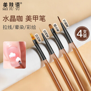 Beauty skin acrylic manicure brushes 4 sweeping brushes universal brushes pull line pen construction phototherapy pen mf8313