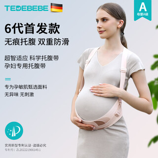 Prince beibei german belly belt breathable and comfortable for pregnant women, waist protection and baby protection during second and late pregnancy, adjustable and reinforced belt with holes to prevent stuffiness, sixth generation new style, soft skin (135-180jin jin equals 0.5kg) l size