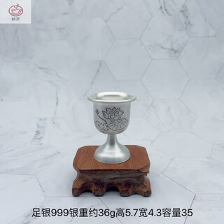 Yingtang sterling silver handmade silver wine cup sterling silver wine set wine cup white wine cup retro small wine cup silver cup gift water lily 36g_with identification certificate