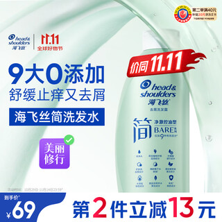 Head and shoulders jane series gentle anti-dandruff shampoo, pure oil control 400g, men's and women's shampoo, anti-itching, liu yuning's same style