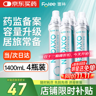 Folee portable oxygen respirator mouth suction 1.40l/1.0mpa mask oxygen cylinder 4 bottles for pregnant women on plateau Folee portable oxygen respirator mouth suction 1.40l/1.0mpa mask oxygen cylinder 4 bottles for pregnant women on plateau