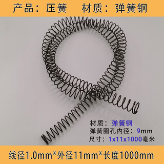 Morning ax 1 meter long spring pressure compression return spring size shock-absorbing compression spring protection tube strong custom-made round wire spring 1*11*1 meter compression spring 1