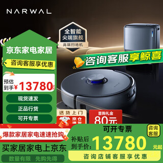 云鲸扫地机器人001Max 扫拖一体自动清洗热水洗地机吸尘拖布 深空灰-水箱版