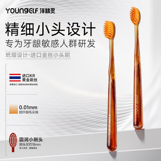 Yang elf small head super soft bristle toothbrush gold brush filament gum protection soft bristle adult toothbrush ladies care for sensitive gums