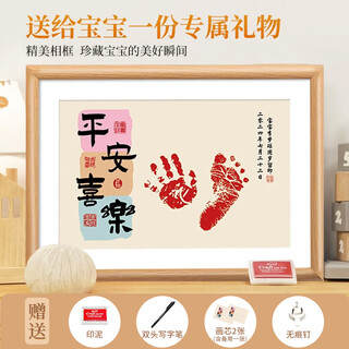 Modo one-year-old hand and footprint baby full moon hundred days ritual newborn baby handprint and footprint peace and joy commemorative photo frame