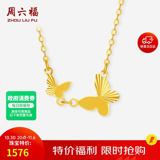 Saturday blessing yellow 18k gold necklace butterfly color gold necklace clavicle chain birthday gift for women c0613423 40+5cm