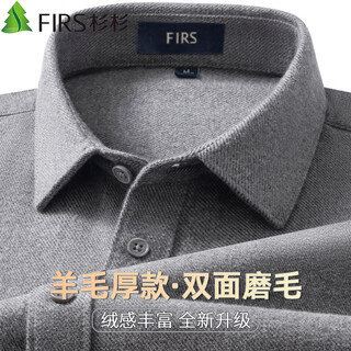 杉杉【羊毛磨毛】长袖衬衫男新品厚款休闲商务法兰绒棉衬衣 浅灰色 43