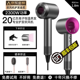 Ross dyson high-speed hair dryer hd15 household high wind power 2300 watts leafless negative ion hair care does not hurt hair quick drying silent hair dryer constant temperature lover gift rose red single nozzle - 1.8 meters (2300w) gift box