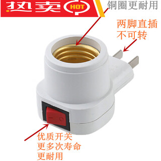 Yaowanxi pipe plug-in wall lamp socket with screw to plug lamp holder light source threaded bulb plug-in wall lamp holder with switch (model)