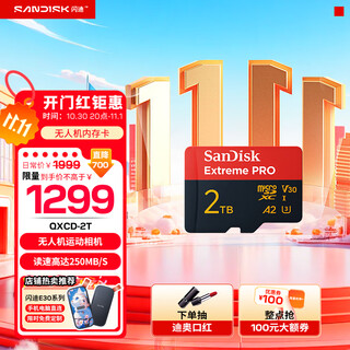 Sandisk memory card memory card tf mobile phone card high-speed recorder dji drone gopro action camera recommended memory card 4k video shooting flash memory card 2t (reading speed upgrade up to 250mb/s)