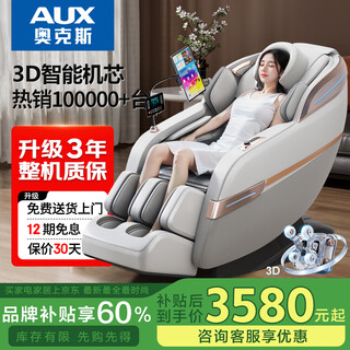 Aux 2025 new massage chair home full body space capsule zero gravity multifunctional smart home massage chair for parents birthday gift luxurious top-equipped electric massage sofa chair luxurious sl rail manipulator high-end exclusive + intelligent dual core + supreme white rice
