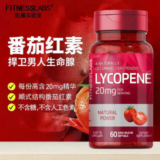 Fitness labs importierte lycopin-weichkapseln aus den usa. 60 kapseln verabschieden sich von der antioxidativen immunität von männern bei der schwangerschaftsvorbereitung