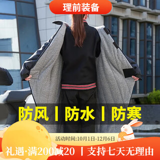 Deroace electric vehicle windshield quilt with thick velvet in winter to keep warm in autumn windshield waterproof knee pads battery car windproof jacket reverse wear hooded black + without handle cover brand new and authentic 160 brand new and authentic