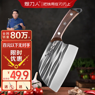 Credit knife man kitchen knife kitchen knife stainless steel sharp household ancient forged forged knife chef's meat round head slicing knife
