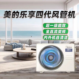 Midea smart app lexiang 4th generation 1.5p 2 hp 3 hp 3.5 hp 4 hp one-level variable frequency cooling and heating ultra-thin duct machine embedded one-to-one central air conditioner tail cargo machine enjoy 3 hp one-to-one/first-level energy efficiency including installation (including controller, 7 meters of copper pipe auxiliary materials)