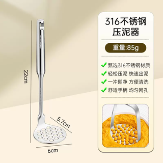 Yusenyi mud press, taro mashed potato masher, children's food supplement mud press, avocado masher, 316l non-staple food mud press, thickened all-steel handle