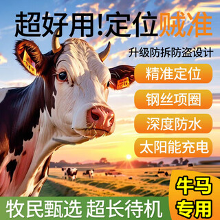 Hayiniu 5g cattle and sheep locator gps beidou satellite tracking artifact mountainous animal grazing universal anti-lost positioning j 5g charging model 30,000 mah + quadruple positioning + signal enhancement