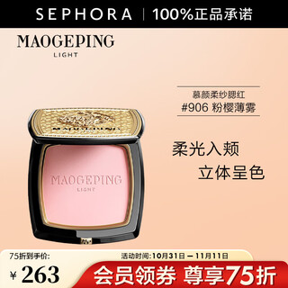 Maogeping light muyan rouge blush 906 pink sakura mist, 5g