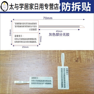 Sailotou product anti-theft, anti-disassembly, anti-return and exchange label, anti-dropping jewelry bag, jewelry tag tear-off invalid sticker, c style 7*2 points 4cm 100 stickers