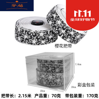 Bicycle handlebar bent handlebar strap npy sakura road handlebar strap anti-slip shock absorption winding wear-resistant and breathable white background black flower boxed