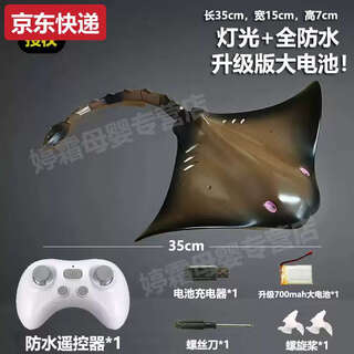 Maternal mother's electric remote control dolphin wireless 2.4g water machinery simulation children's water toy boat can be launched into the water 35cm devil fish cannot spray water + upgraded waterproof remote control lithium battery * 4 battery life 120 minutes + free handle battery