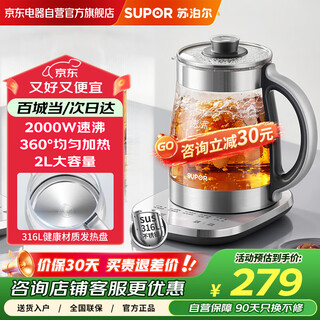 Supor health kettle 2000w high power 316l heating plate filter home office tea kettle 2l large capacity kettle commercial super model sw-20y30