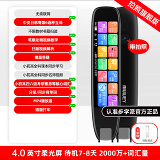 何物离线英语点读笔扫描词典笔翻译扫读笔学习神器小初高人教版 S65Pro拍照旗舰版【拍照+双排+离扫】