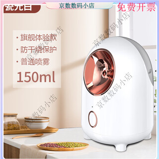 Xunqiu facial steamer nano spray hydrating artifact beauty instrument facial open pores hot spray steamer household facial steamer flagship white-150ml water tank