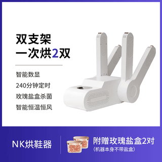 Nk shoe dryer shoe dryer shoe dryer student dormitory winter shoe drying artifact dryer shoe dryer second generation upgraded model double v bracket + intelligent digital display