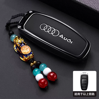 Yusenyi 25 models audi a6l key cover 24 models q4etron men's q7 special a3 car q3 a8 a4l shell q5l buckle a7 bag gun black-pixiu pendant