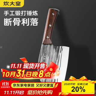 炊大皇  切片刀带磨刀石 不锈钢家用刀具菜刀切菜刀切肉 古法锻打切片刀