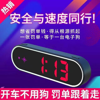 Hud head-up display electronic dog speed radar car general safety warning real-time voice speeding reminder new model - colorful speed safety warning device