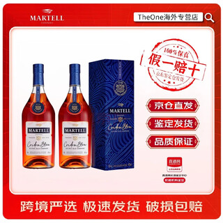 马爹利蓝带 法国干邑白兰地 马爹利蓝带原瓶原装进口洋酒带盒（海外版） 马爹利蓝带 700mL 2瓶 海外版