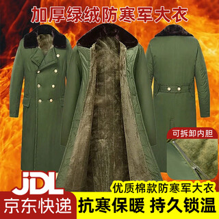 Jihua 3565 military coat, military cotton, genuine officer uniform, winter cold protection and warmth, army green coat, cold storage security guard, northeast large cotton-padded jacket, military green coat-green velvet, removable liner, one size fits all