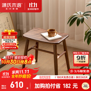 Genji wood language solid wood makeup stool simple bedroom dressing stool makeup room home creative curved small stool black walnut