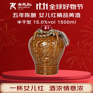 女兒红 精品五年 半干型 绍兴黄酒 1.5L 单坛装