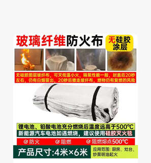 New energy vehicle fire-extinguishing blanket, car-specific fire-retardant cloth, fire-fighting blanket, high-temperature resistant glass fiber silicone 4m*6 electric vehicle fire-extinguishing blanket