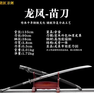 Real miao sword, chinese qijia sword, longquan sword, high manganese i-steel one-piece sword, double static model, unedged, dark gray, 60 or more x 80cm