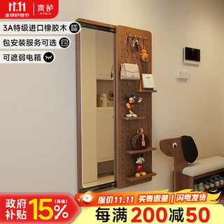 Qinggu hole board dressing mirror wall hanging hidden full-length mirror solid wood push-pull home bedroom entry wall fitting mirror door-to-door walnut color 40*150